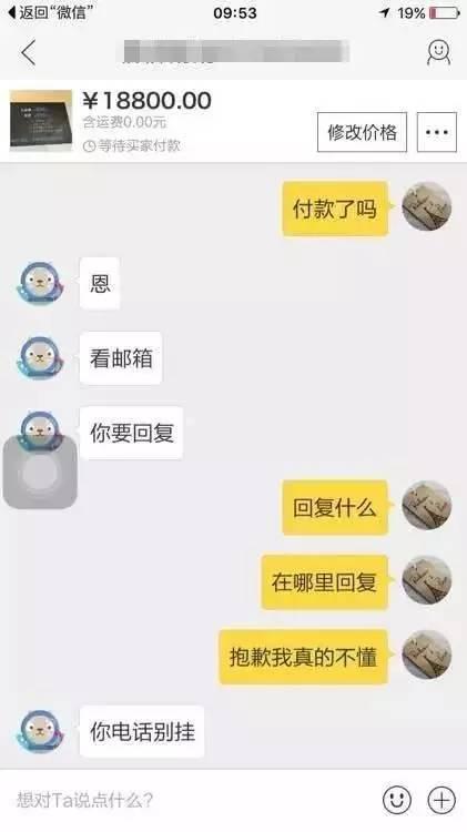 支付宝新骗局!收到4万转账 手上7万却被骗光