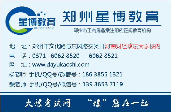 保险专业自考本科2017年考试安排郑州大学自考本科