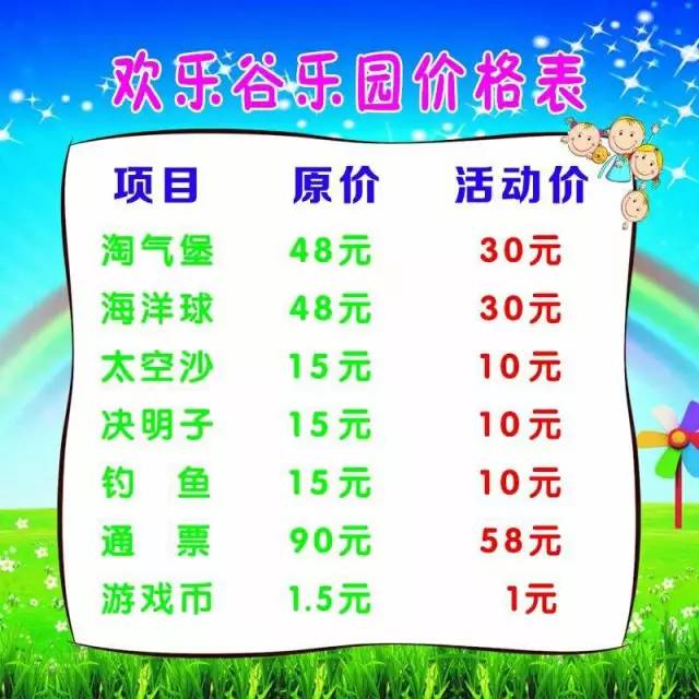 【独家特惠】100元100次畅玩海洋球 淘气堡(原价48元1次)2017年12月底