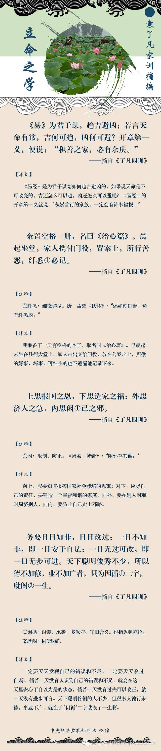 袁黄作"为官功过格",起名《治心篇》,将每日所做之事,记录于上,每行