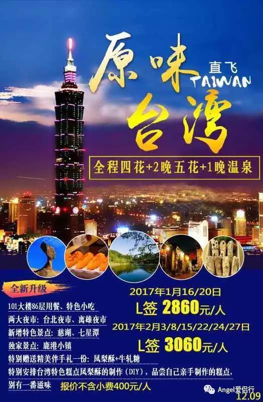 对台湾上瘾的10个理由！