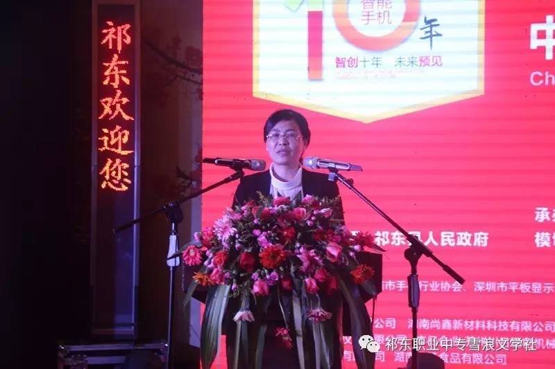 县委常委,统战部长邹文胜主持祁东县长胡果雄作ppt招商推介.