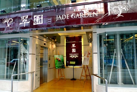 top7 翠园jade garden