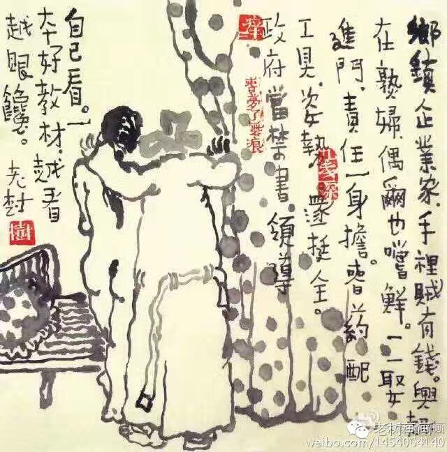 老树 | 中国文学名作读后感