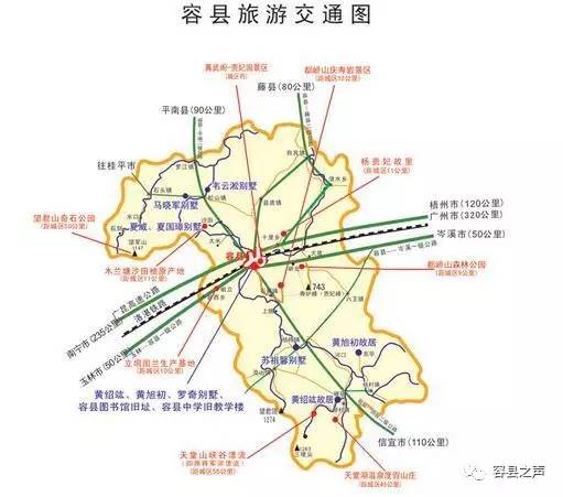 广西容县特色旅游路线推荐!