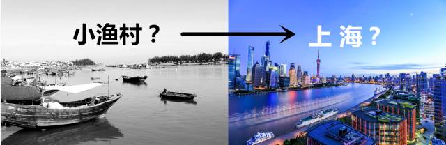 正文  长久以来,说到上海的发展 往往把上海开埠时说成是一个小渔村