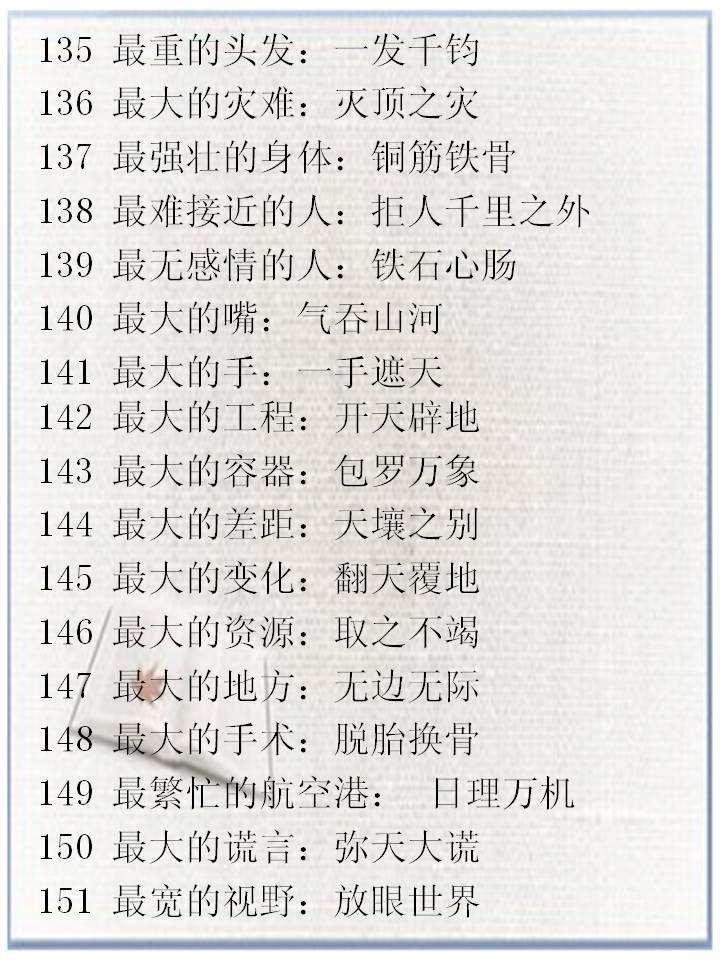 中什么值成语_成语故事简笔画(4)