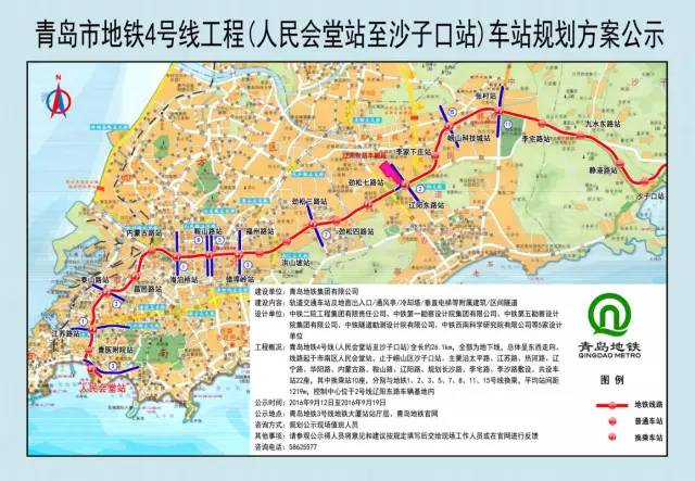 青岛地铁1-16号线最新最全最完整站点,你家房子沾不沾