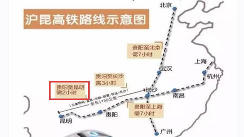 等沪昆高铁开通后 从贵阳到云南 只要两小时 云贵高原挝你嗨!