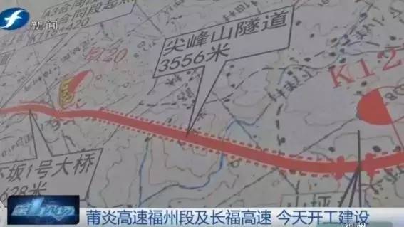 起于莆田,终于湖南炎陵,在福建省经过莆田,福州,三明等地,莆田段已