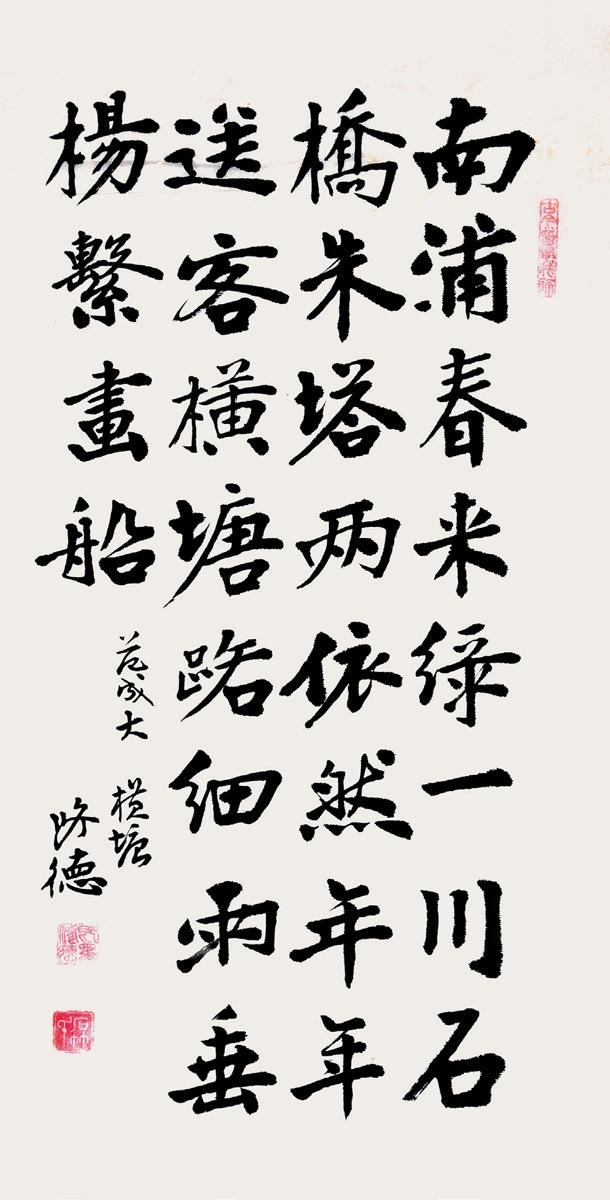 积字堆成山是什么成语_四字成语书法作品图片(2)