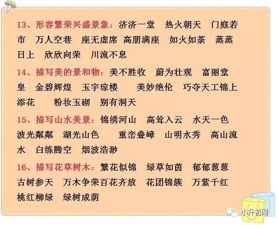 什么什么什么末的成语_成语故事简笔画