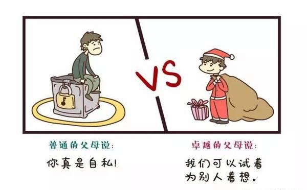 一组漫画告诉你，怎样和孩子有效沟通