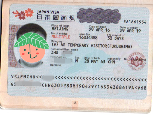 北京领区日本旅游签证申请类型以及注意事项