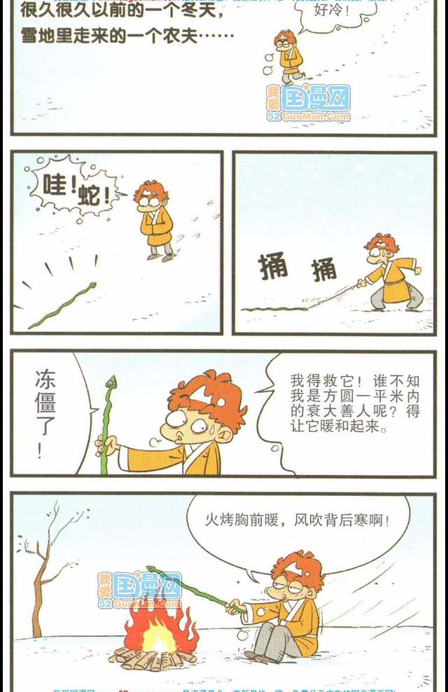 阿什么什么什么的成语_成语故事图片(2)