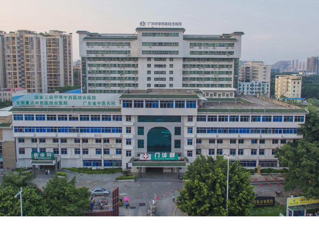 广州市中西医结合医院体检中心介绍