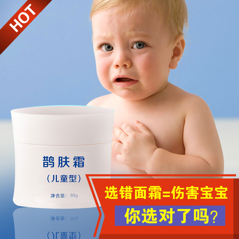 宝宝出现湿疹可能是牛奶蛋白引起 鹊肤专家解