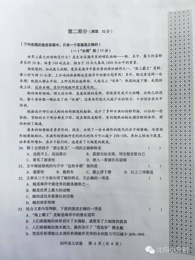 小学四年级上册语文 数学期末试卷一(人教版)