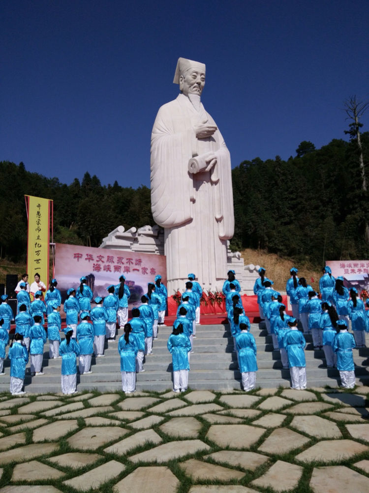 南平武夷山朱子故里举行海峡两岸交流基地授牌暨朱子雕像揭幕仪式