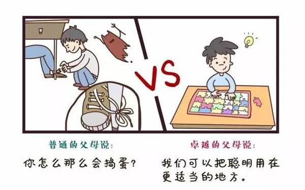 一组漫画告诉你，怎样和孩子有效沟通