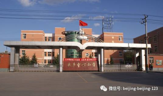 运河小学,后南仓小学,北京小学通州分校,东关小学,官园小学,中山街