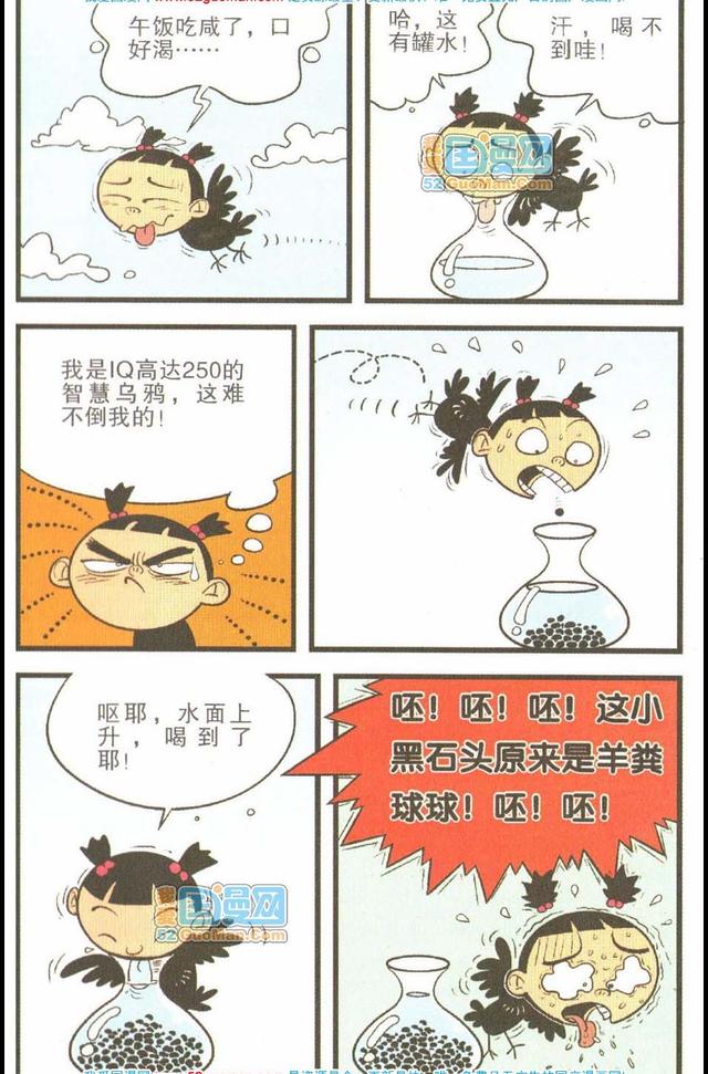 阿衰漫画:第二十四册 阿衰解读成语的能力太牛