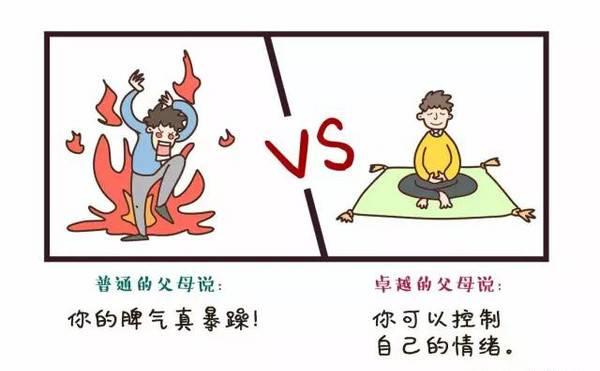 一组漫画告诉你，怎样和孩子有效沟通