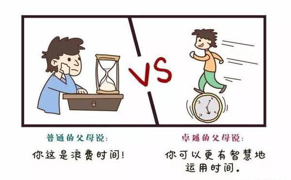 一组漫画告诉你，怎样和孩子有效沟通