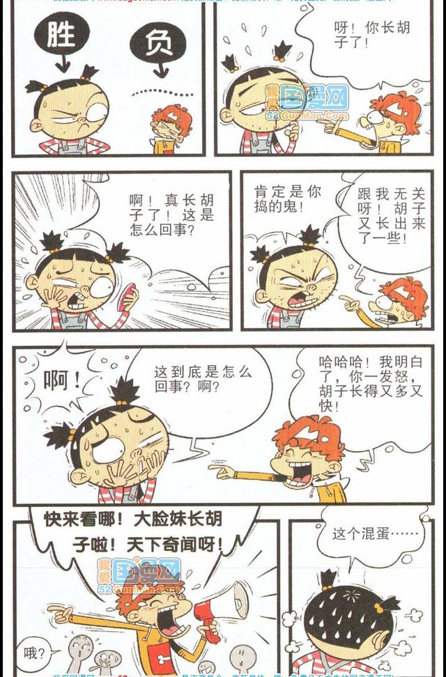 什么力衰成语_成语故事图片(3)