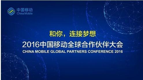 中国移动联合华为、高通、中兴展示5G,领跑全