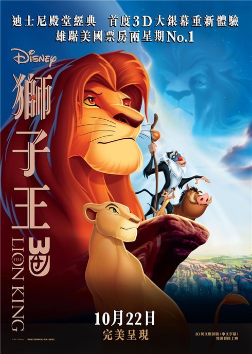《狮子王》25部电影入选2016美国"国宝影片"名录