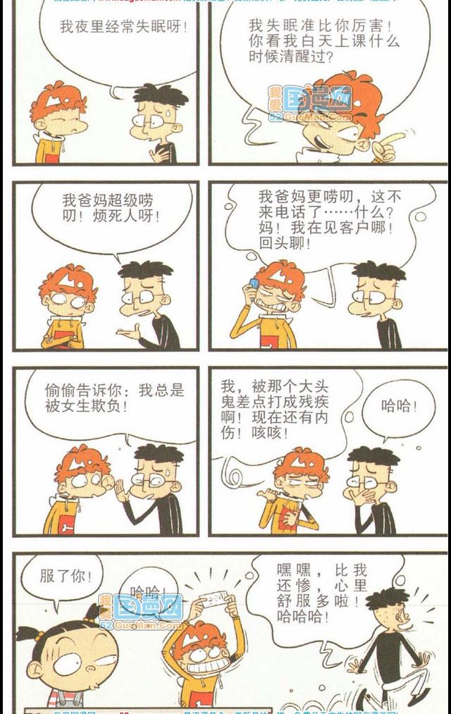 什么力衰成语_成语故事图片(2)