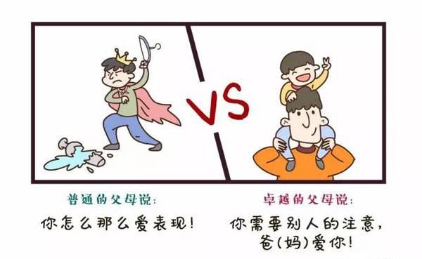 一组漫画告诉你，怎样和孩子有效沟通