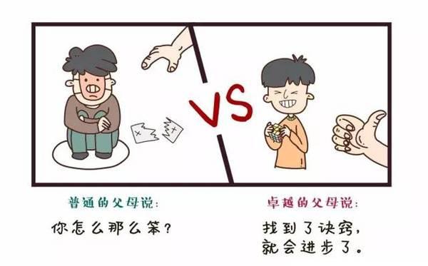 一组漫画告诉你，怎样和孩子有效沟通