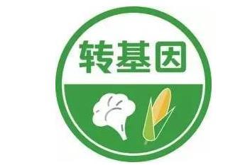 至今未发现被证实的转基因食品安全事件"