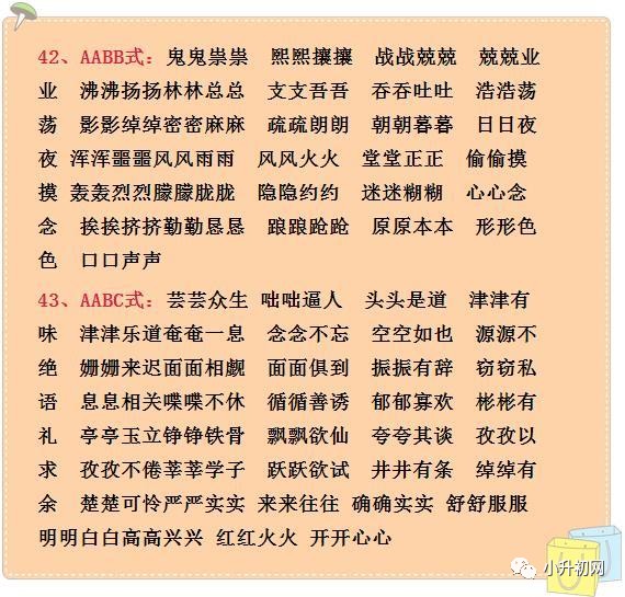 原本什么末成语_成语故事图片