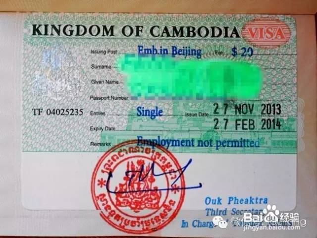 签证快报| 旅客将旧护照签证页贴新护照上 被边