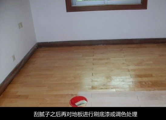 自己翻新二手房旧地板怎么做?实木地板翻新步