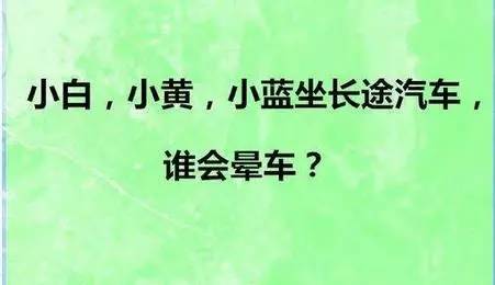 第三题:想喝忘情水的是谁?