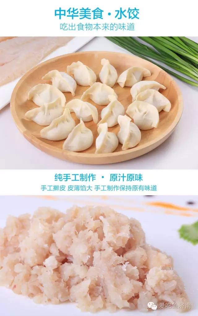 【组图】【爱吃鱼视频】手把手教你包鳕鱼水饺