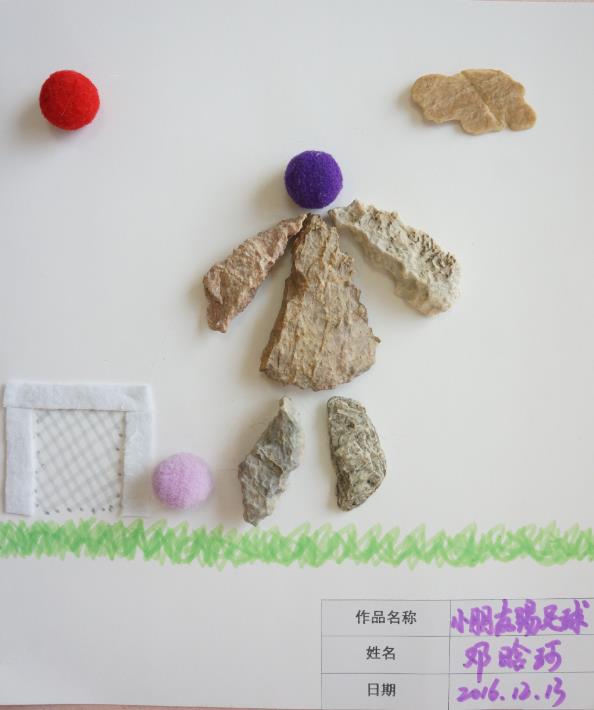 陇能伟才国际幼儿园石头艺术拼贴画作品欣赏