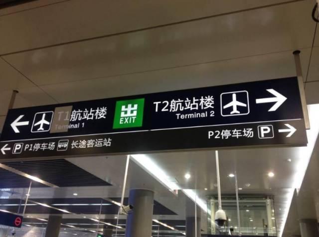 北京首都机场乘机接机 这些事情你需要知道