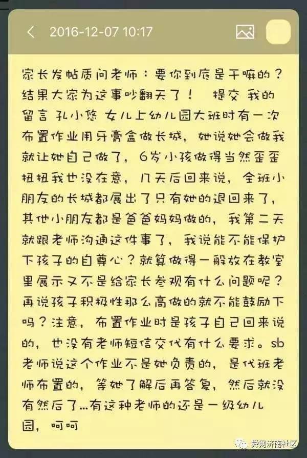 家长吐槽"每天给孩子检查,批改作业,要老师干啥的?