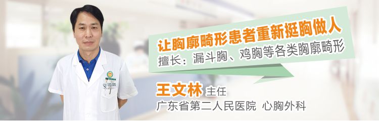 大一学生患鸡胸自卑,央求医生为其手术