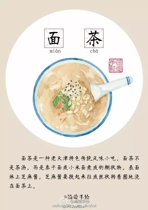 外地网友手绘天津美食,一起来找茬!