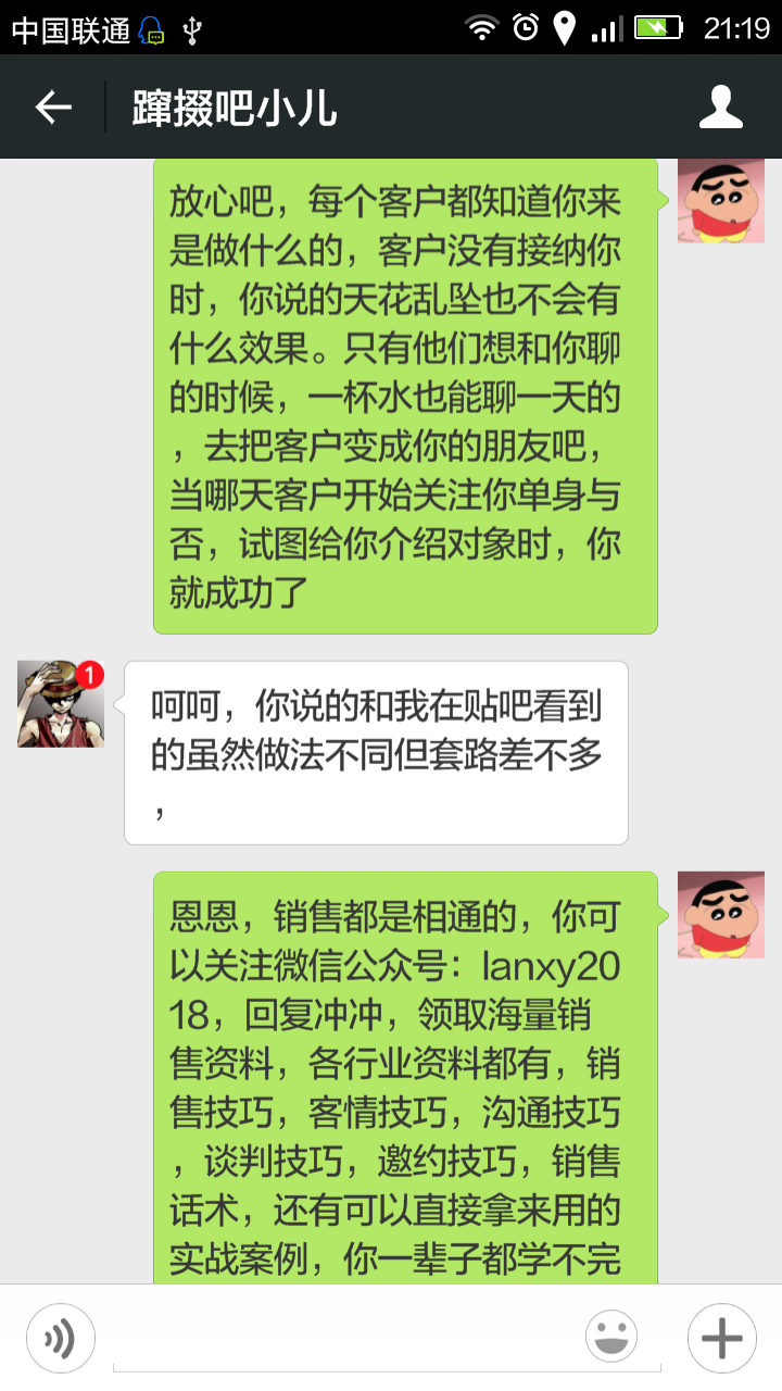 刚做销售2个月,就开大单40万,他是怎么做到的?