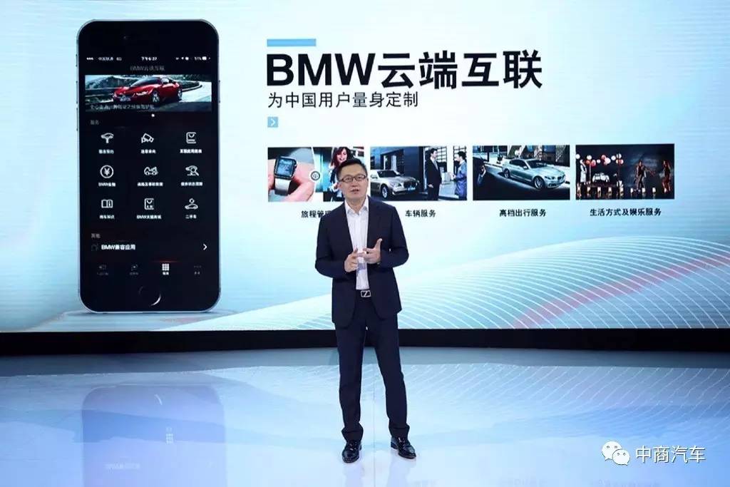 宝马发力数字化,BMW云端互联登陆中国