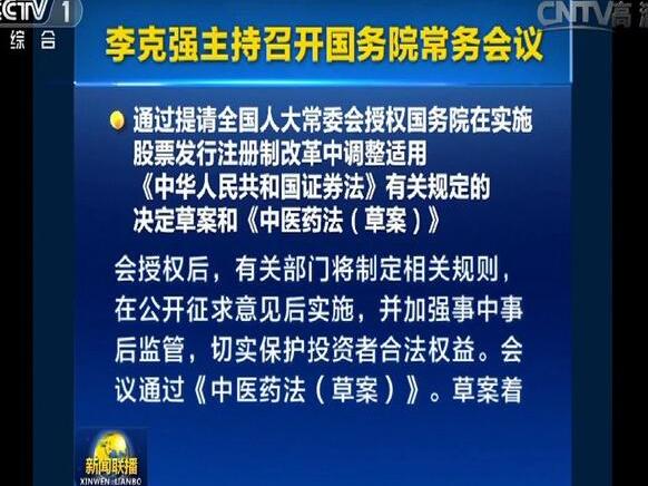 中医药法草案三审_中医养生保健服务终有法律