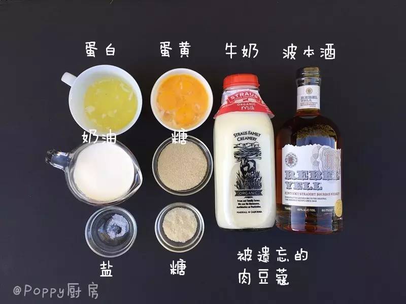 【poppy厨房】圣诞特饮——蛋酒(eggnog)