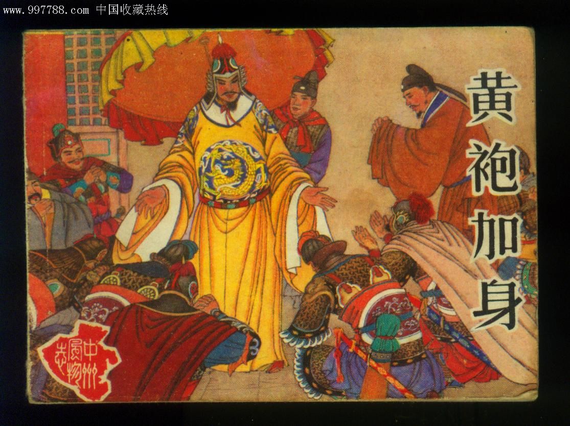 天之骄子，中国历史上自我炒作的皇帝!